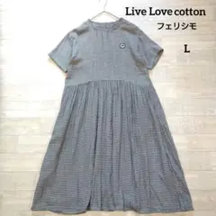 Live Love cotton ダブルガーゼギャザーワンピース L フェリシモ