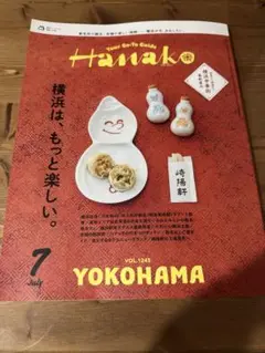 Hanako 2025年7月号
