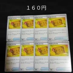 １枚~バラ売り可　はげましのてがみ　②　８枚セット　グッズ　G