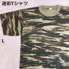 迷彩Tシャツ/カモフラTシャツ/G49