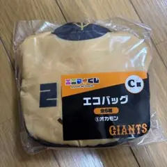 【早い者勝ち‼️】ジャイアンツエニマイくじ　オカモンエコバッグ