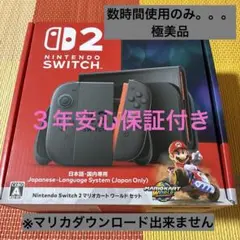 Nintendo Switch2 日本語専用本体　アクセサリーキット　３年保証