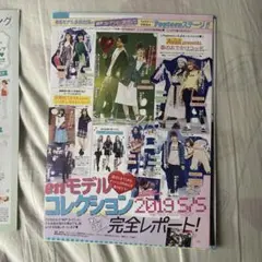 2025年最新】popteen 高橋文哉の人気アイテム - メルカリ