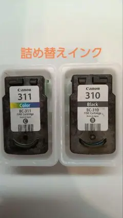 キャノン　Canon 純正　詰め替えインク　BCー310 BCー311