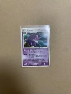 2025年最新】Pokemon Card Game カード名：ゲンガー ポケモン