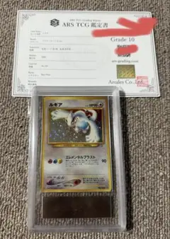 わるいライチュウ Neo2 PSA 10 PSA10】わるいライチュウ 旧裏 No.026の通販 土日祝休 magi公式