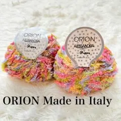 ORION オリオン イタリア製 輸入毛糸 毛糸 パステル ラメ カラフル 多色