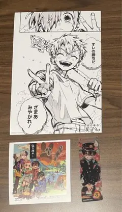 ミツバ 源光 原作名場面カード＋24巻特典＋クリアしおり【新品】地縛少年花子くん