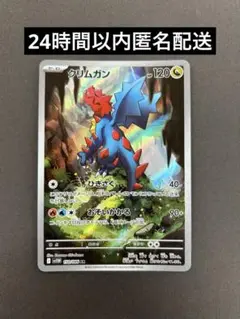 クリムガン AR SV11W ホワイトフレア150/86