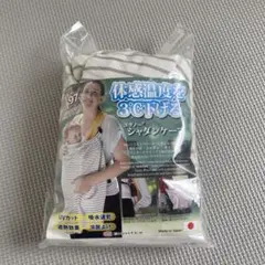 huguenot ケープ　シャダンケープ UVカット