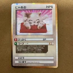 任天堂 トレード＆バトル カードヒーロー リアルカード　にゃあお ★★★★★ 2025年最新】カードヒーロー にゃあおの人気アイテム - メルカリ