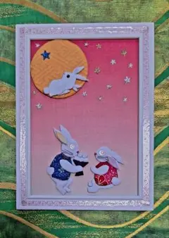 押し絵、タペストリー、額飾り　「十五夜の親子」