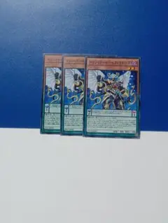 遊戯王　イエシャドールーセフィラナーガ　３枚