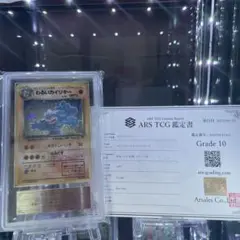 旧裏わるいカイリキー LV.30 ARS鑑定10です。