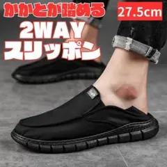 27.5cm44メンズスリッポンかかと踏めるスニーカーシューズサンダルブラックC