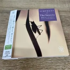 B29 symphony of the insects 虫のシンフォニー