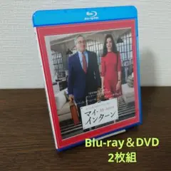 マイ・インターン ブルーレイ&DVDセット('15米)〈初回仕様・2枚組〉