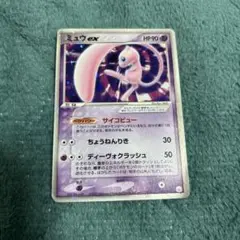 【2005ギフトボックス】ミュウex エクストラ　キラ　ポケモン　サイコビュー 2005ギフトボックス】ミュウex エクストラ キラ ポケモン サイコ