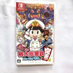 ⚠️8/9限定価格　桃太郎電鉄 ～昭和 平成 令和も定番！～