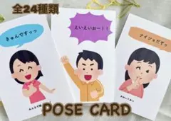 【ゆう様専用】ポーズカード 結婚式 ウェディング