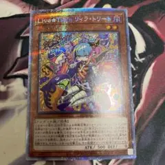 2025年最新】リィラトリート プリズマの人気アイテム - メルカリ