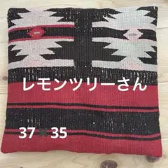 キリムクッションカバー