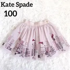 【美品】ケイトスペード　チュール　スカート　100 ピンク