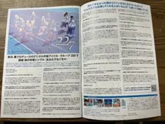22/7　ナナニジ　「激ロック」2025年7月号