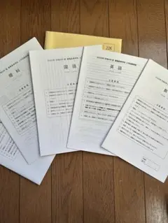 2022年度 巣鴨高等学校 入試問題