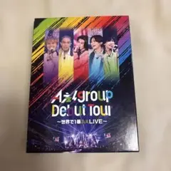 Aぇ!group DebutTour～世界で1番AぇLIVE～ 初回盤 DVD