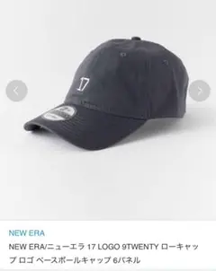 NEW ERA ニューエラ 17 LOGO 9TWENTY キャップ　帽子