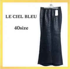 新品♡ LE CIEL BLEU 総柄マキシ丈マーメイドスカート ネイビー 40