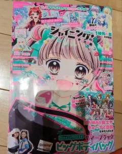 ちゃお　9月号　雑誌のみ