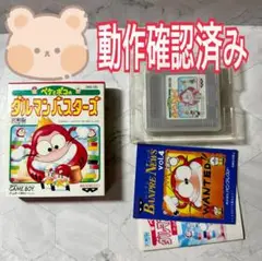ダルマンバスターズ　ゲームボーイ　ソフト　箱　説明書