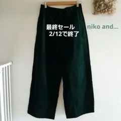 niko and…ボーイズライクストレッチパンツ
