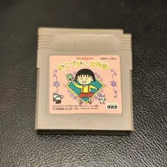 ちびまる子ちゃん　おこづかい大作戦
