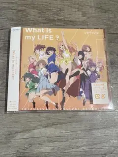 【初回生産分】What is my LIFE? 通常盤 CD いきづらい部!