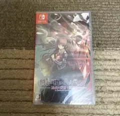 新品未開封 時計仕掛けのレイライン 陽炎に彷徨う魔女 switch版