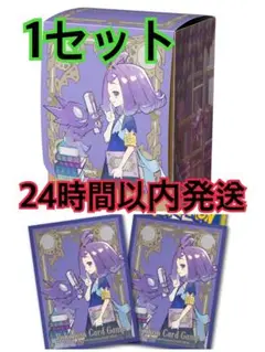 ポケモンカードゲーム アセロラ　サプライ 1セット