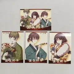 四ツ目神 ネップリ 4枚セット