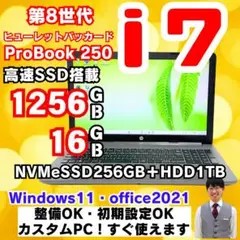 corei7/ノートパソコン/SSD/office/Windows11/HP⑥