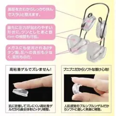 ノーズクリップ 鼻プチ 美鼻 鼻筋 鼻クリップ 癖付け ツンデレラ