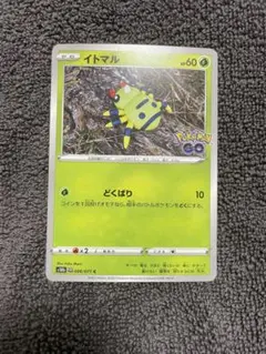 【メタモン／未剥がし美品】イトマル シール付きコレクター向け希少品