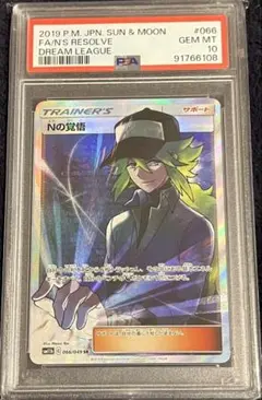 Nの覚悟PSA9連番！ 2025年最新】nの覚悟 sr psa9の人気アイテム - メルカリ