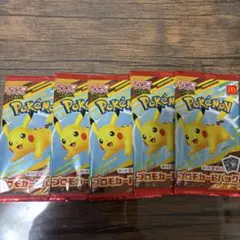 ポケモンカードパック マクドナルド