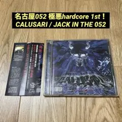 CALUSARI CD JACK IN THE 052 名古屋 hardcore