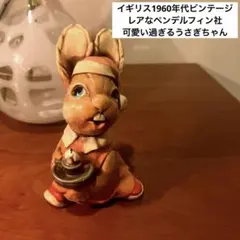 イギリス1960年代ビンテージ ペンデルフィン社の可愛い過ぎるうさぎサンタ