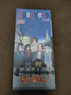 Geepress vol.56 57 年末年始併号　映画けいおん！　K-ON!