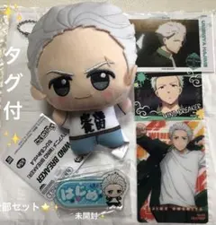 得★ウィンブレ★梅宮一★7点セット★タグ付ぬいぐるみ★未開封マスコット&名札★