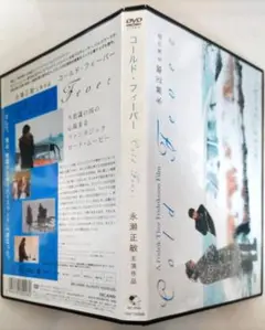 永瀬正敏　コールド・フィーバー　中古VHSビデオ　1995年 Amazon.co.jp: 永瀬正敏 コールド・フィーバー 中古VHSビデオ